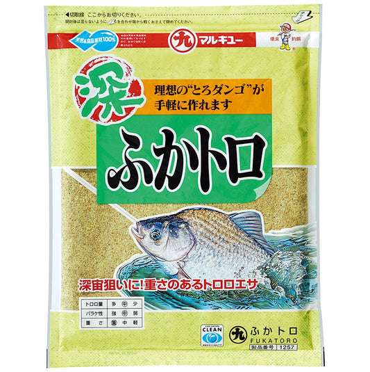 ふかトロ