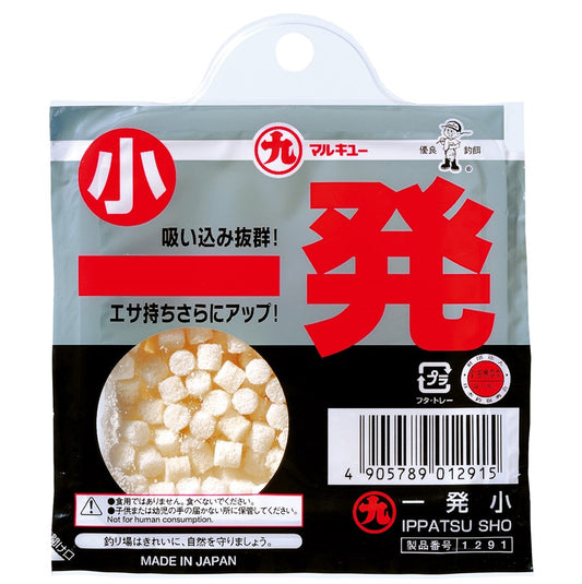一発（小）