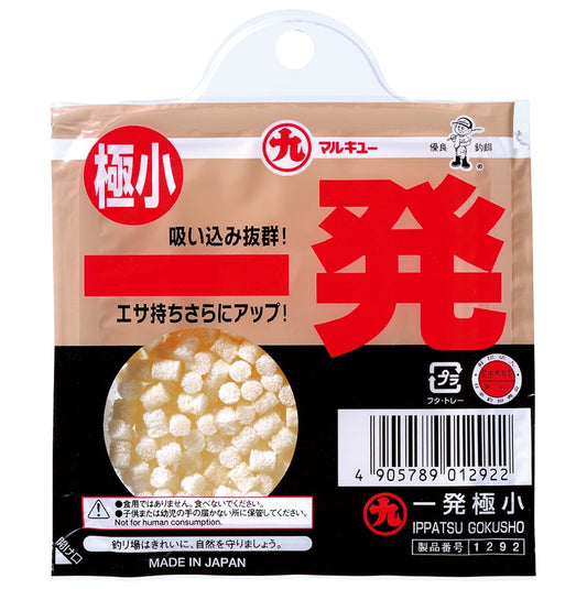 一発（極小）