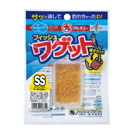 フィッシュワゲットSS コーボイエロー