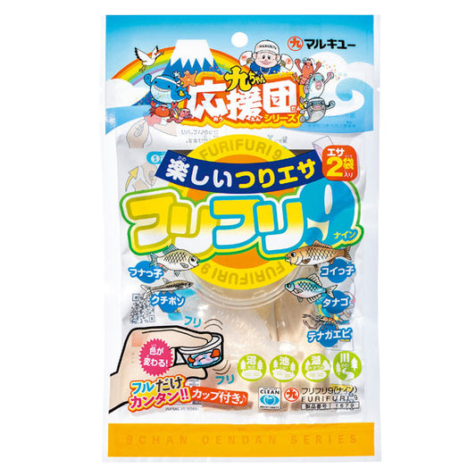 フリフリ９（新）