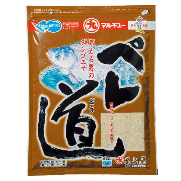 ペレ道（どう）