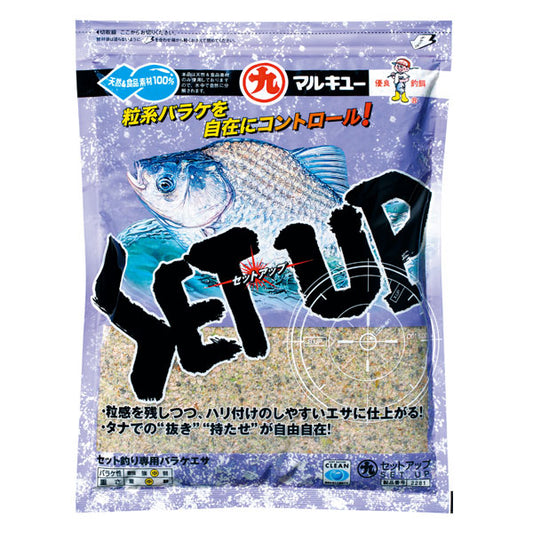 セットアップ