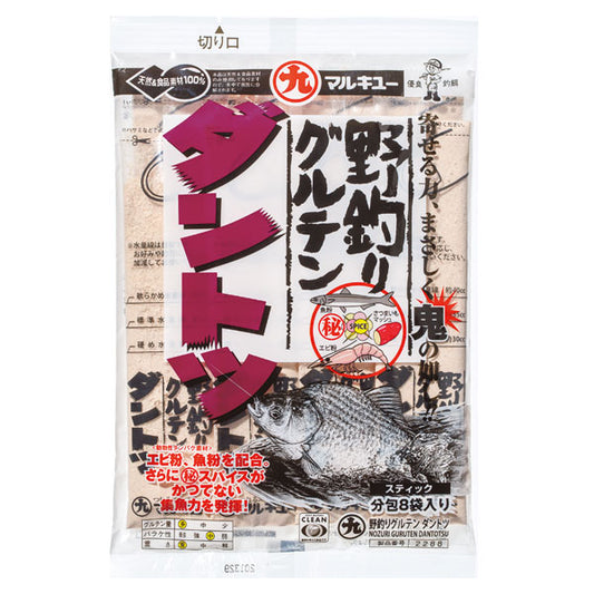 野釣りグルテンダントツ