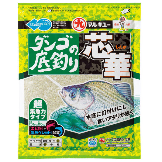 ダンゴの底釣り 芯華（しんか）