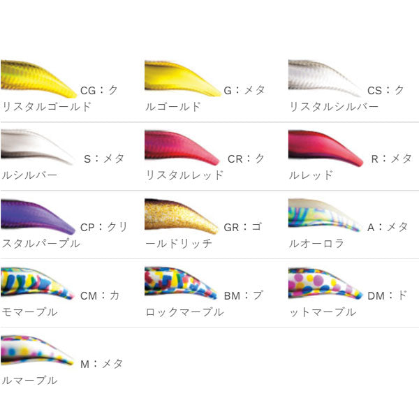 エギリー ダートマックス 3号