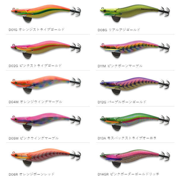 エギリー ダートマックス 3号