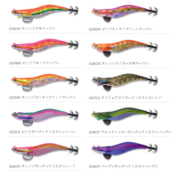 エギリー ダートマックス 3号