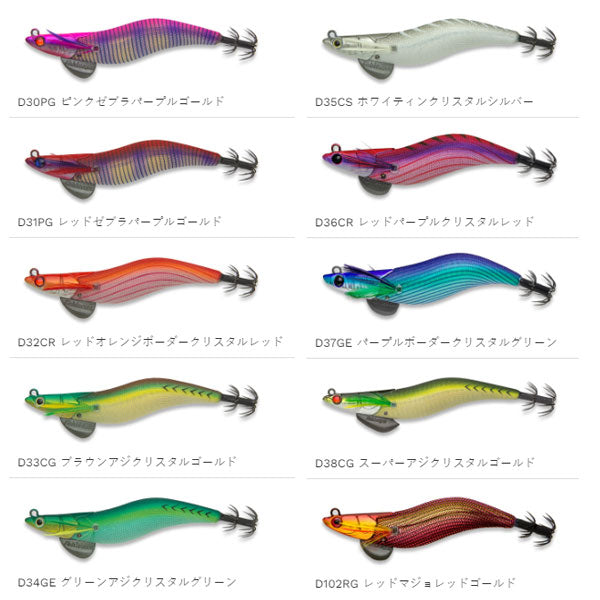 エギリー ダートマックス 3号