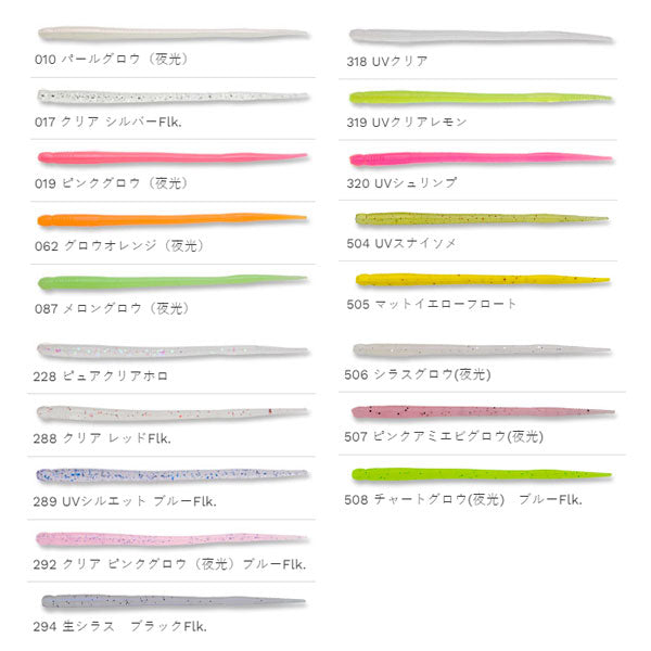 アジ職人ソフト サンスン 3インチ