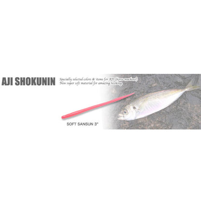 アジ職人ソフト サンスン 3インチ