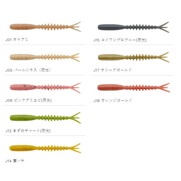 エコギア熟成アクア活アジコムシ1.7 大盛