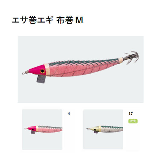 エサ巻エギ 布巻Ｍサイズ