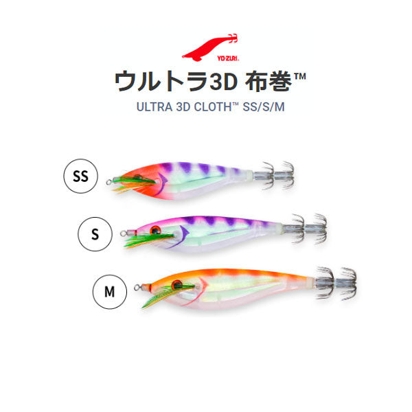 ウルトラ3D 布巻 M 105mm