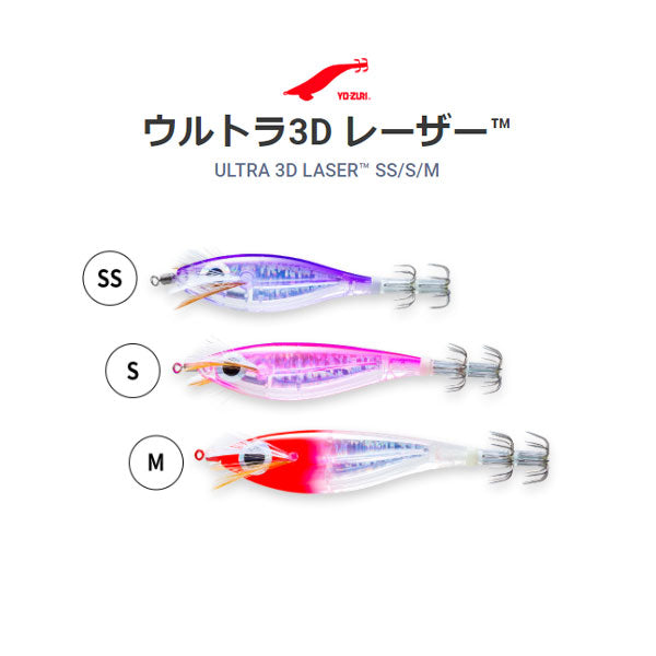 ウルトラ3D レーザー M 105mm