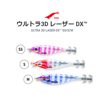 ウルトラ3D レーザーDX  M 105mm