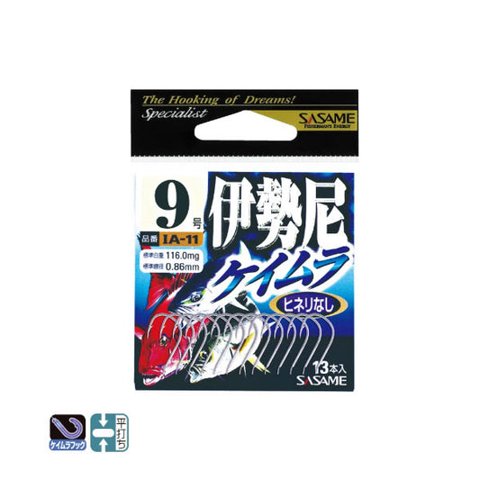 伊勢尼ケイムラ9号 バラ針 IA-11