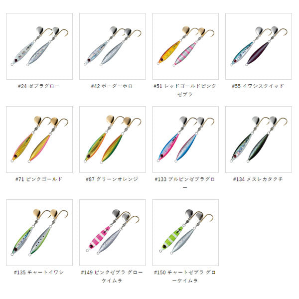 ブレードショーテル 50g