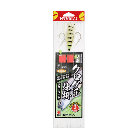 クログチ仕掛3本 グローベイト