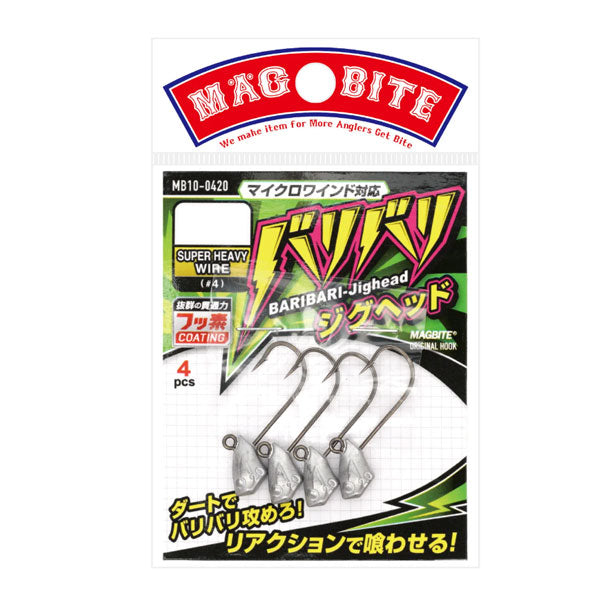 MB10 バリバリジグヘッド #4