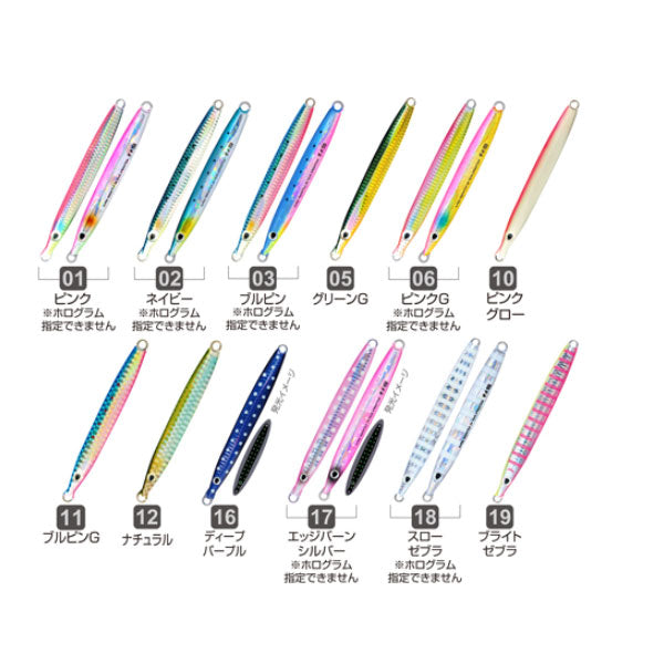 撃投ジグ 25g
