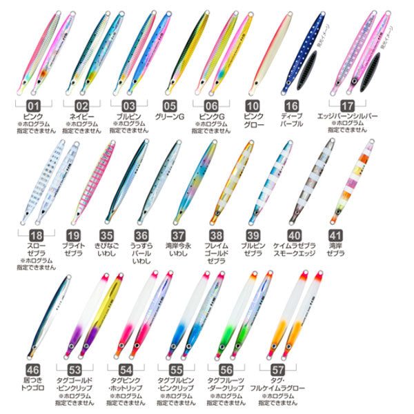 撃投ジグ 125g