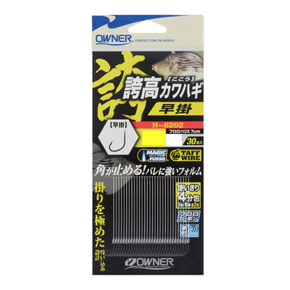 H-6202 替鈎 誇高カワハギ早掛