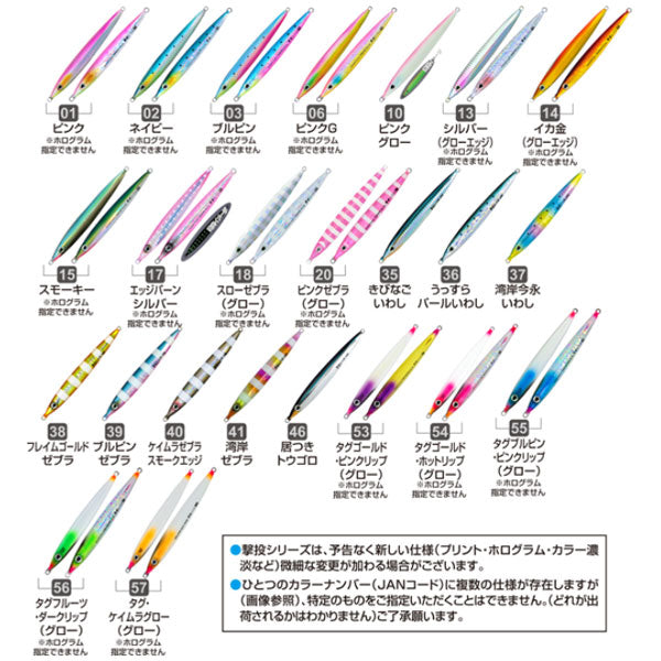 撃投ジグレベル 60g