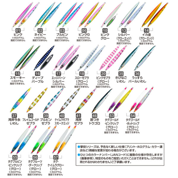 撃投ジグレベル 130g