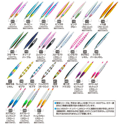 撃投ジグレベル 130g