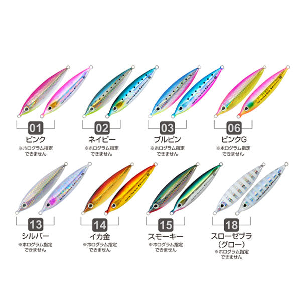 撃投ジグ ウルトラスロー 40g