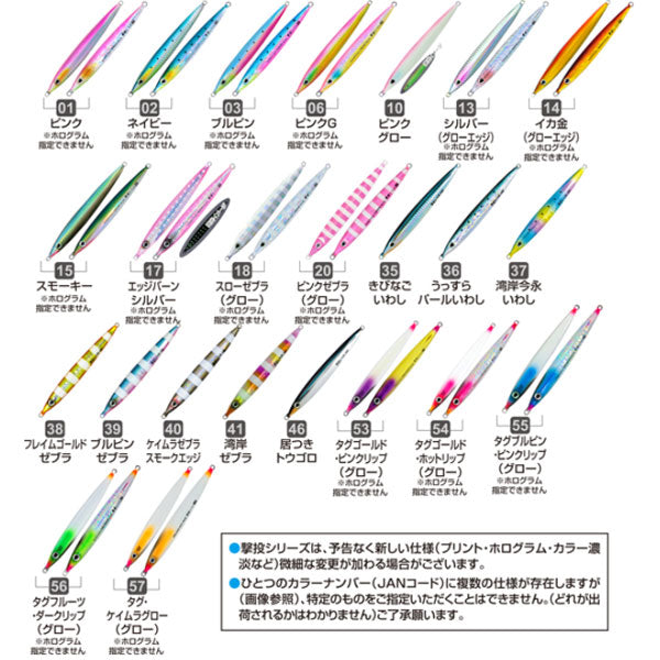 撃投ジグレベル 50g