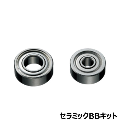 セラミックBBキット  [SLP-WORKS]