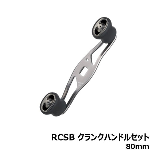 RCSB クランクハンドルセット [SLP-WORKS]