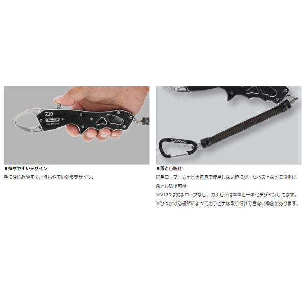 フィッシュグリップV 170 ブラック