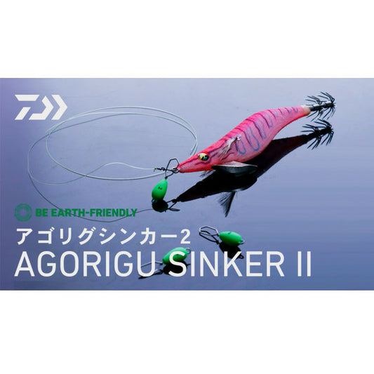 アゴリグシンカーII