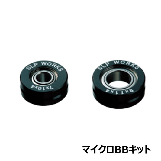 マイクロBBキット 淡水専用 タイプB [SLP-WORKS]