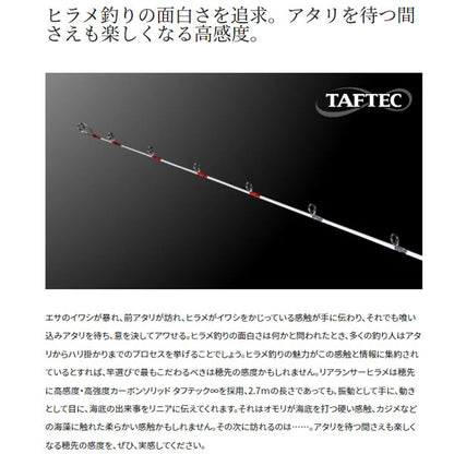 22 リアランサーヒラメ 73MH270R(右) 大型便
