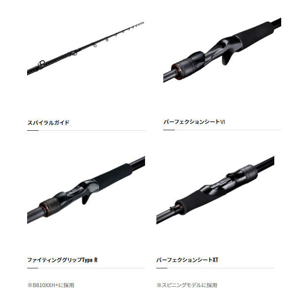 シマノ21ハードロッカーエクスチューンS83MH 24ハードロッカーBB発売開始！ 21ハードロッカーエクスチューン