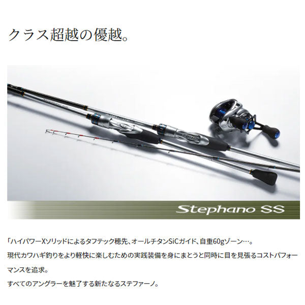ステファーノSS MH180