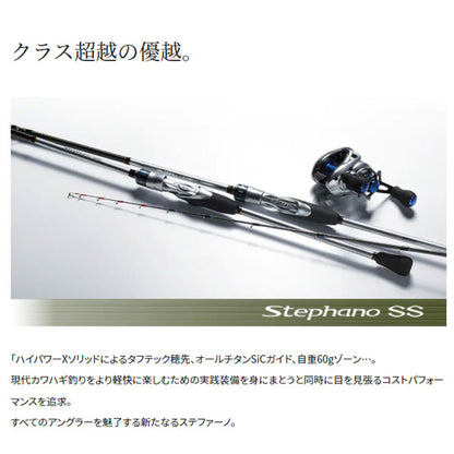 ステファーノSS MH180