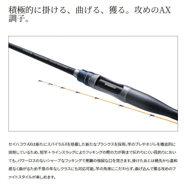 22 セイハコウ AX 140 – フィッシングマックス WEBSHOP