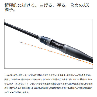 22 セイハコウ AX 170