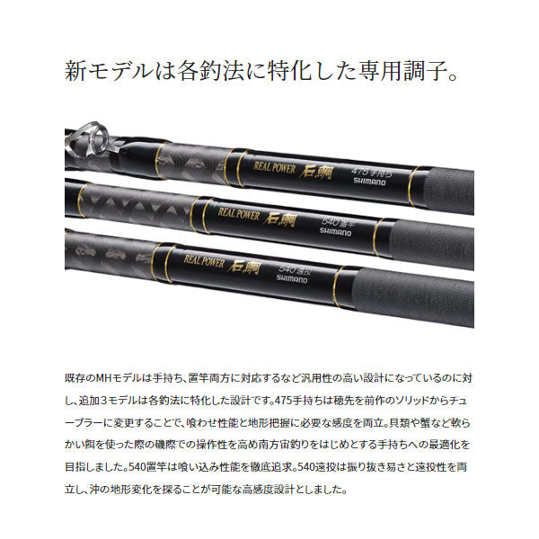 シマノ 23 リアルパワー 石鯛