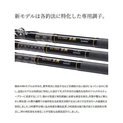 シマノ 23 リアルパワー 石鯛