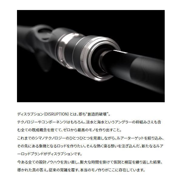 ディスラプション BIG BAIT 2023年新製品