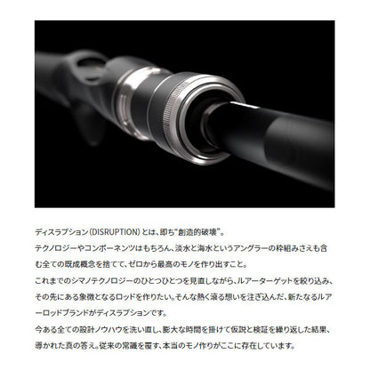 ディスラプション BIG BAIT 2023年新製品