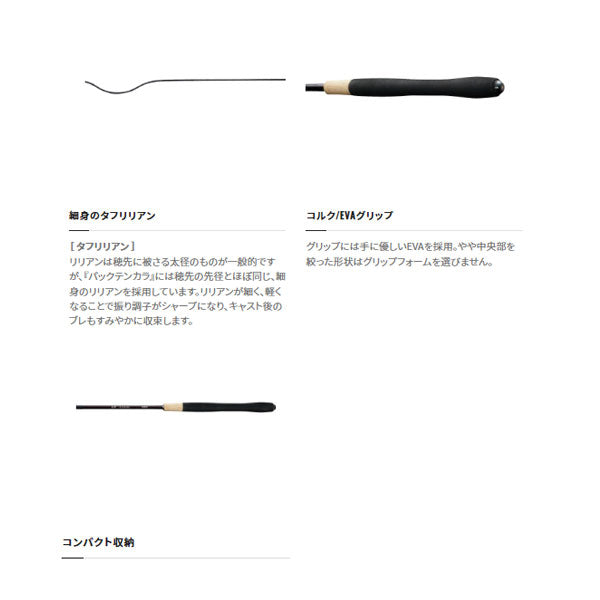 23 天平テンカラ 2023年新製品