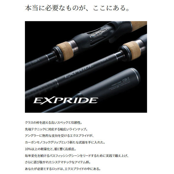 22 エクスプライド 2023年新製品