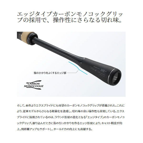 22 エクスプライド 2023年新製品